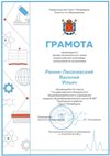 2021-2022 Ренни-Лихачевский Василий 11л Рег_астрономия (Богданова И.В.)
